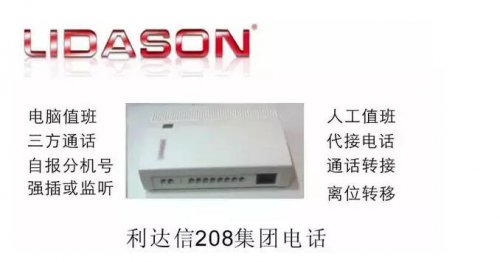 買了電話交換機后一條外線就可以同時很多人呼出嗎?